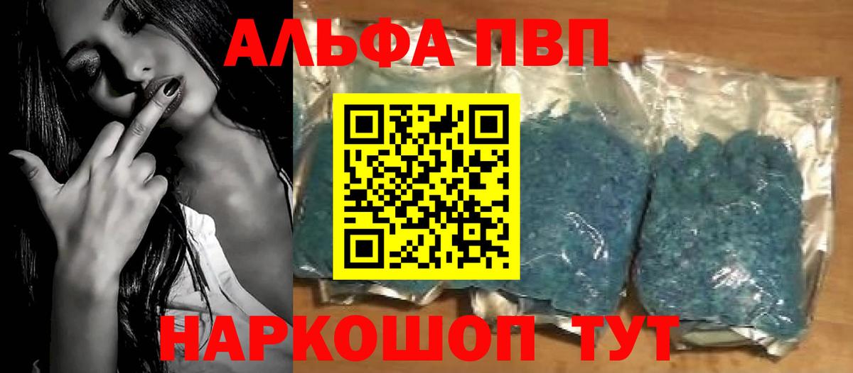 Alfa_PVP СК  Alpha-PVP  Тихвин  Вход с VPN 