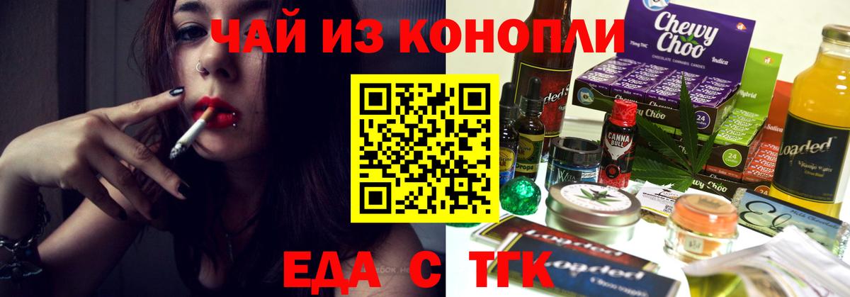 Тихвин  Cannafood конопля  Вход с VPN 