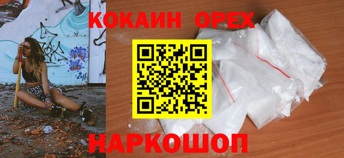 Кокаин Columbia Тихвин
