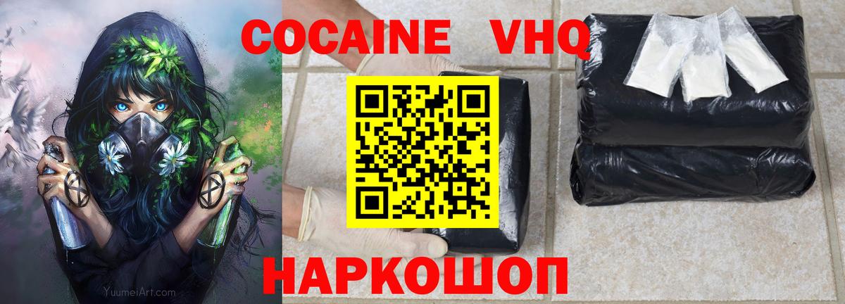 КОКАИН  COCAIN Колумбийский  Вход с VPN  Кокаин 97%  Тихвин 