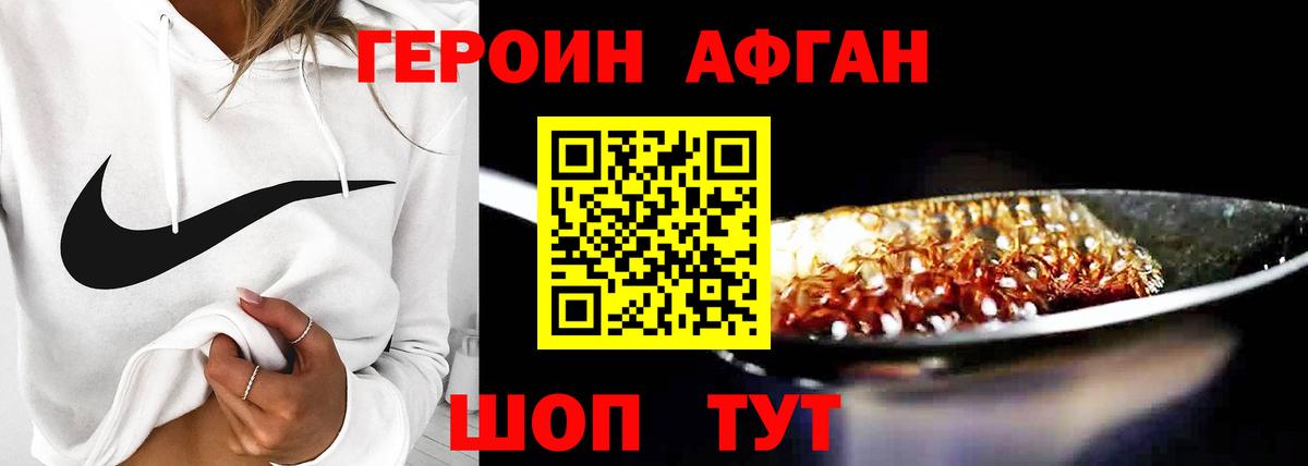 ГЕРОИН хмурый  ГЕРОИН  Тихвин  Вход с VPN 