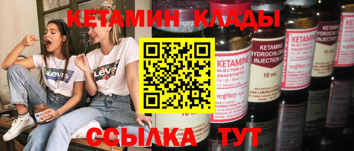 КЕТАМИН VHQ  КЕТАМИН ketamine  Вход с VPN  Тихвин 