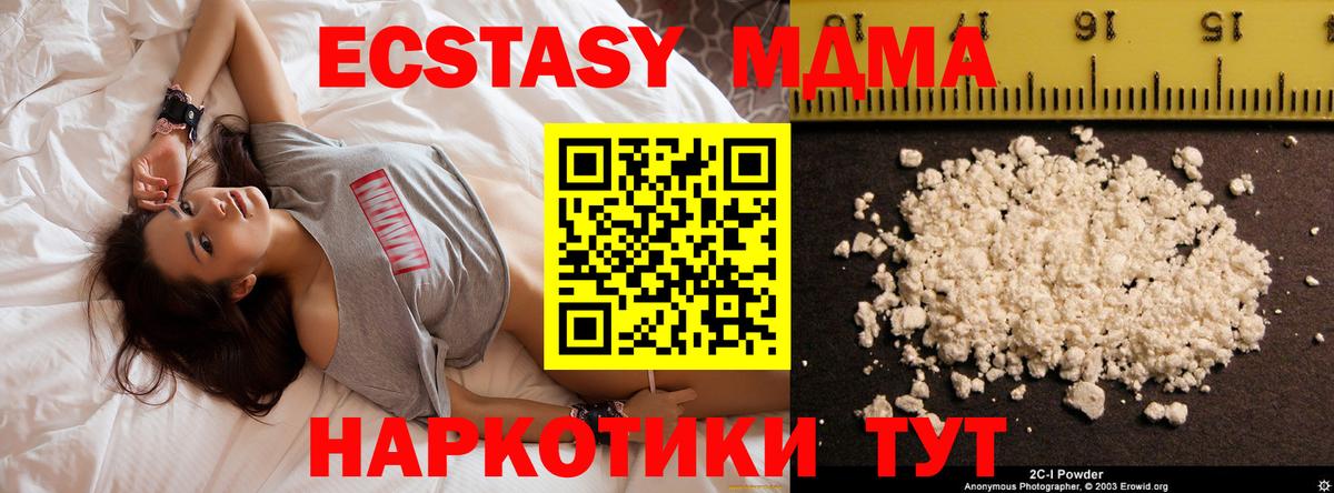 MDMA  MDMA молли  МДМА Molly  Вход с VPN  Тихвин 