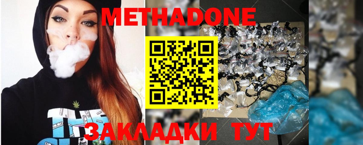 Метадон methadone  МЕТАДОН VHQ  Тихвин  Вход с VPN 