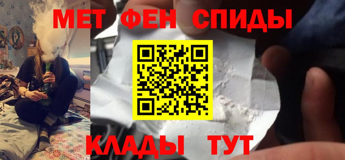 Метамфетамин пудра Тихвин
