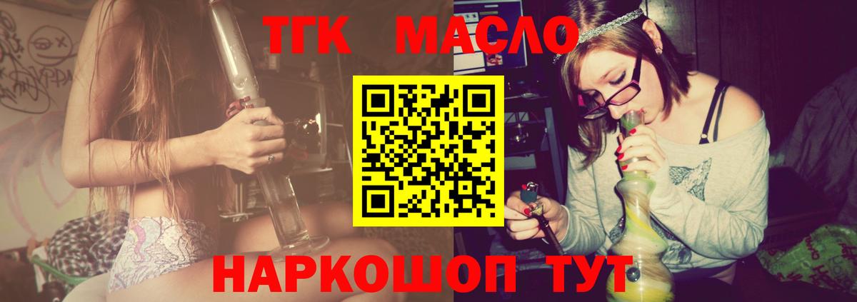 ТГК вейп с тгк Тихвин