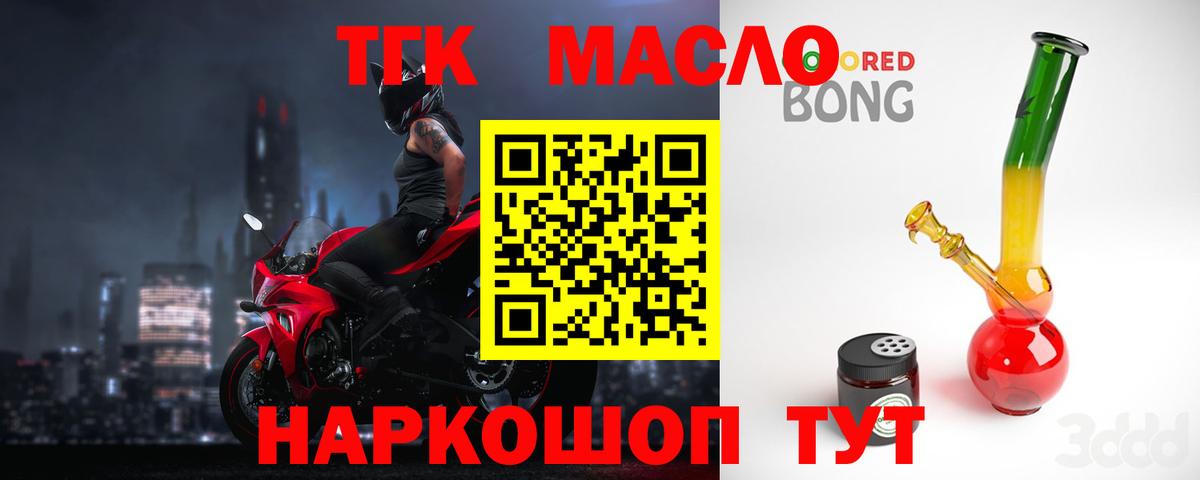 Дистиллят ТГК гашишное масло  Дистиллят ТГК концентрат  Вход с VPN  Тихвин 